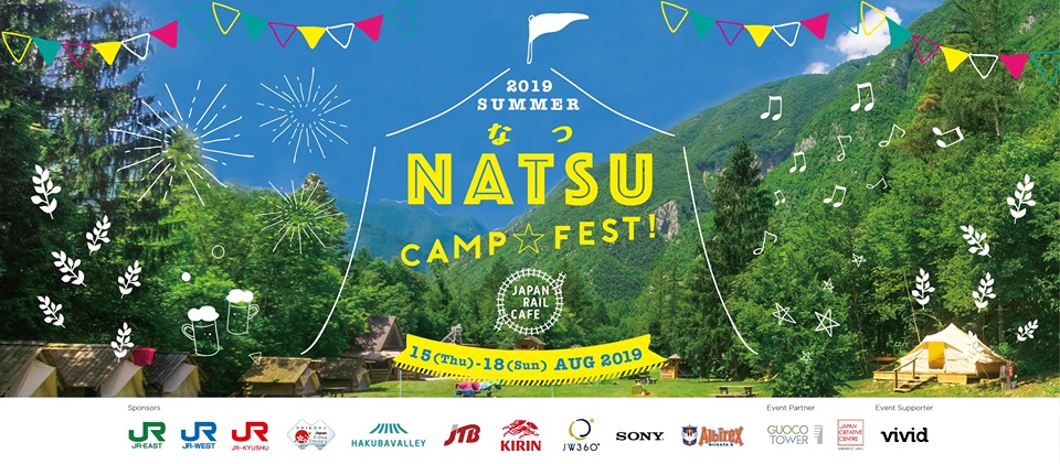 Natsu Camp Fair